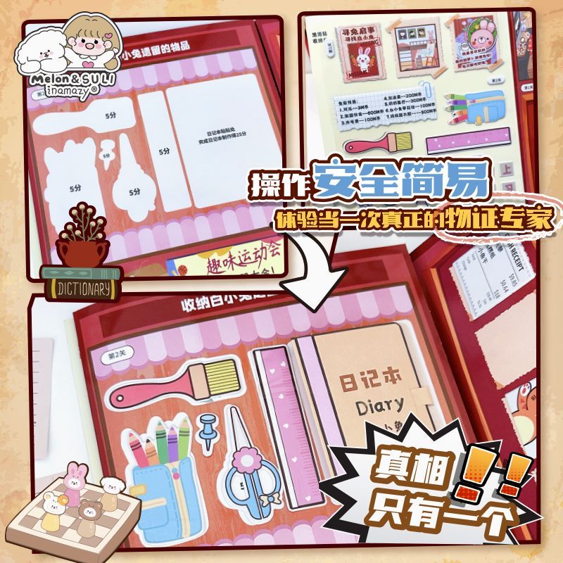 inamazy侦探推理手工diy机关探案本立体贴纸场景互动儿童益智玩具 图片 4