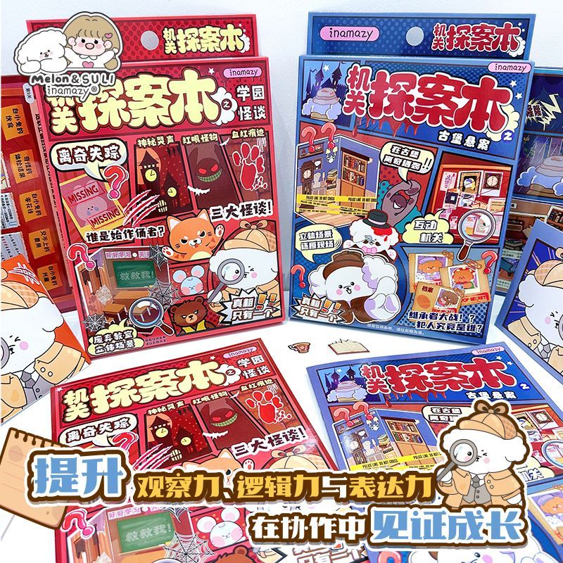 inamazy侦探推理手工diy机关探案本立体贴纸场景互动儿童益智玩具 图片 2