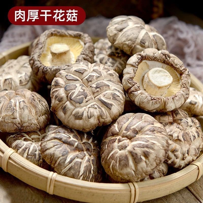 【八荒】茶花菇干货500g批发古田新鲜干香菇菌菇火锅食材花菇250g 图片 6