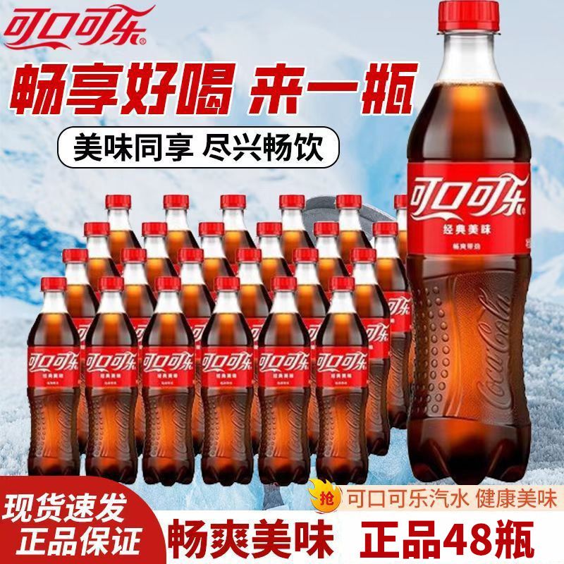 可口可乐500ml*48瓶雪碧批发含糖碳酸饮料汽水经典口味正品