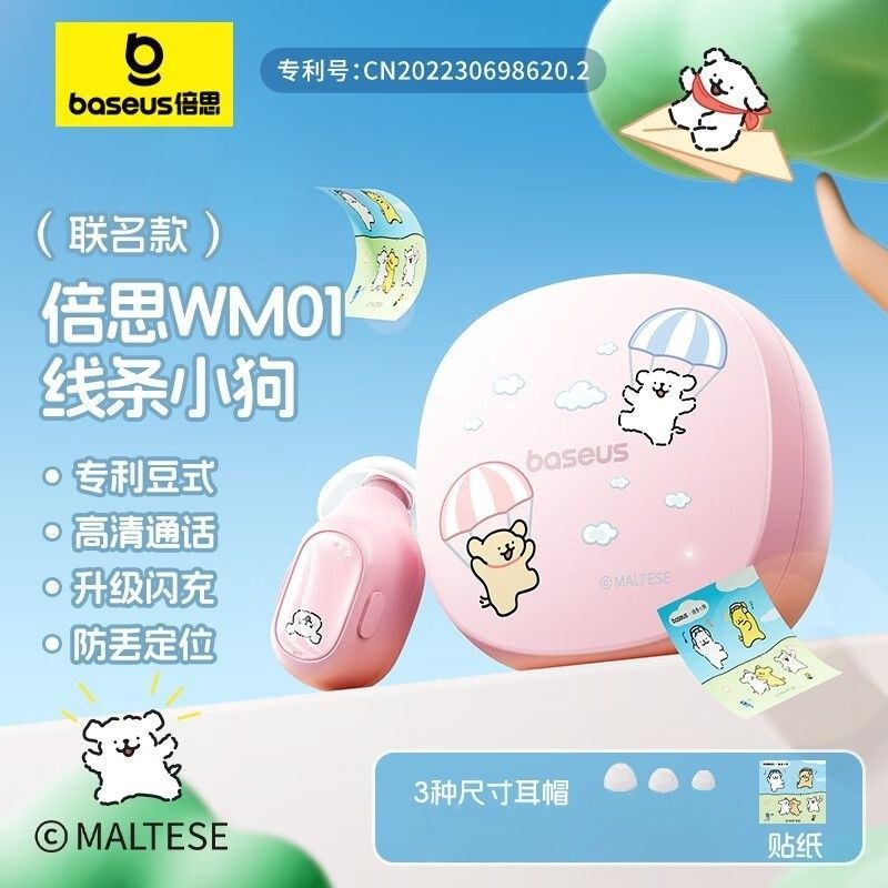 Baseus WM01 Line Dog Co-branded Bluetooth Earphones
