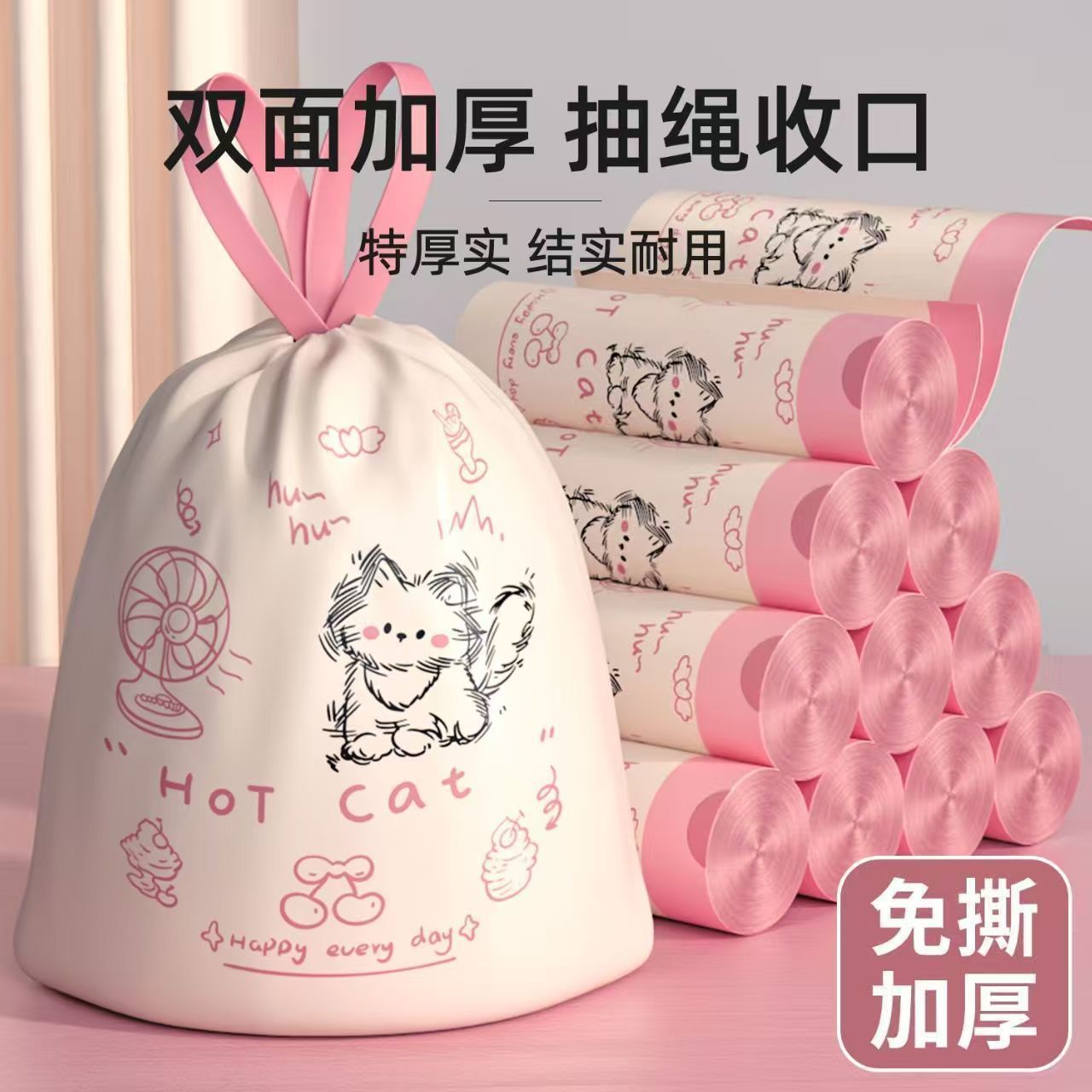 风扇猫印花免撕小卷垃圾袋