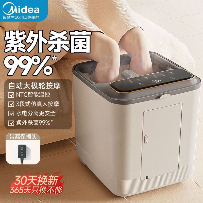 美的泡脚桶全自动按摩足浴加热恒温家用小腿浴盆高深电动智能脚盆