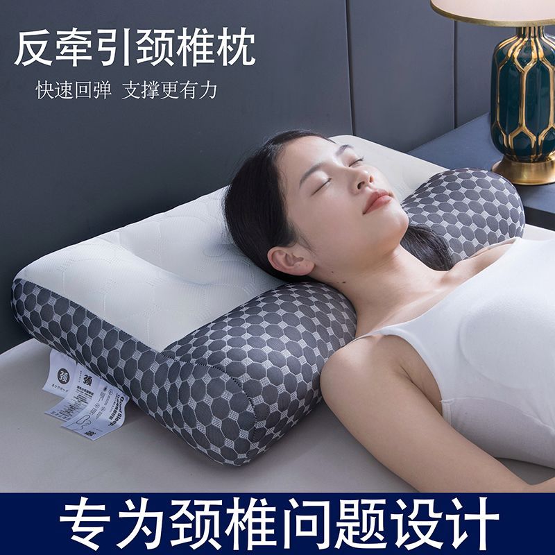 枕头枕芯反牵引颈椎枕分区护颈椎枕头助眠枕头成人单人学生宿舍枕