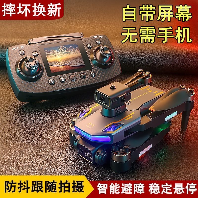 【带显示屏】避障无人机高清航拍带摄像头飞行器遥控飞机儿童玩具