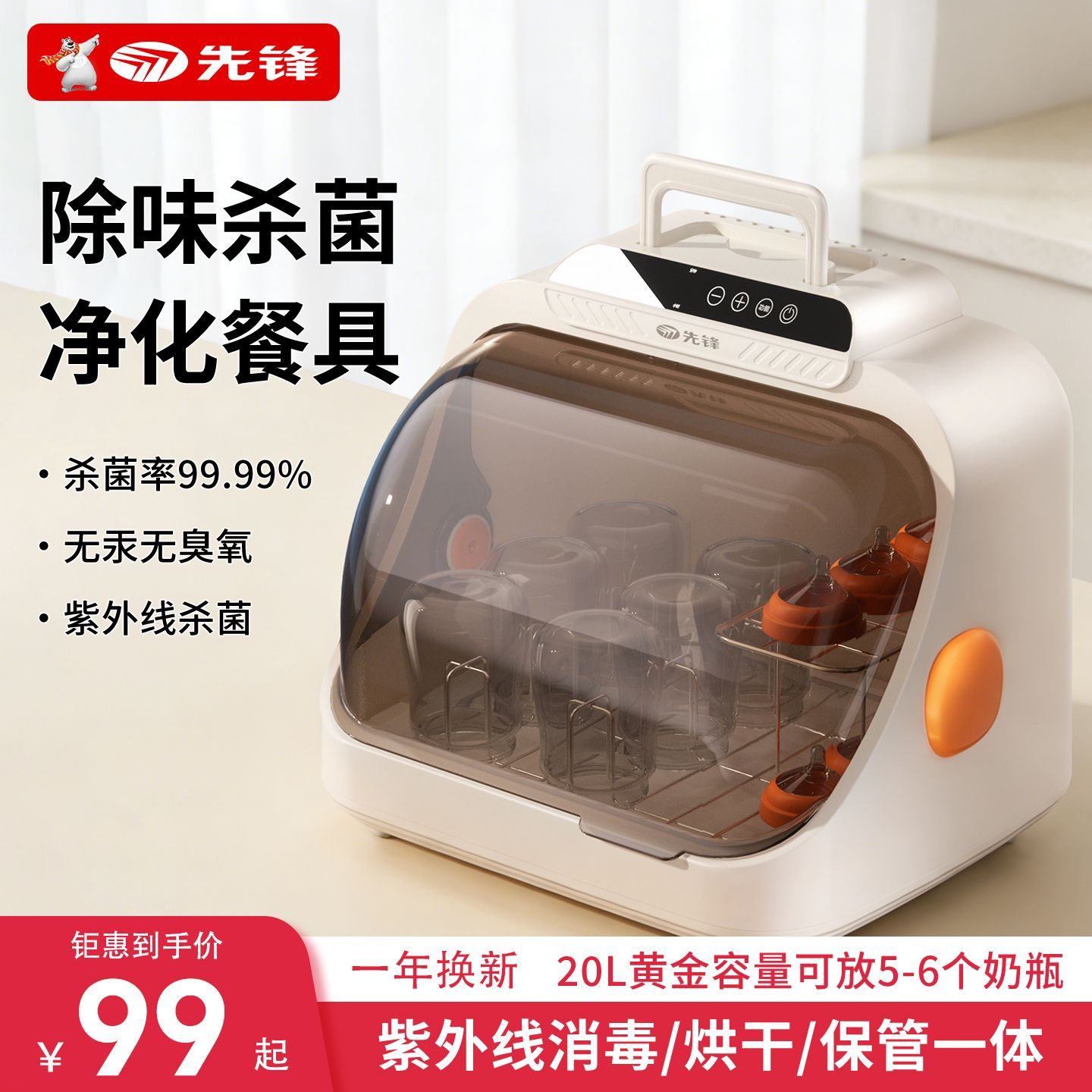 先锋奶瓶消毒器家用消毒柜紫外线杀菌台式烘干消毒一体机婴儿专用