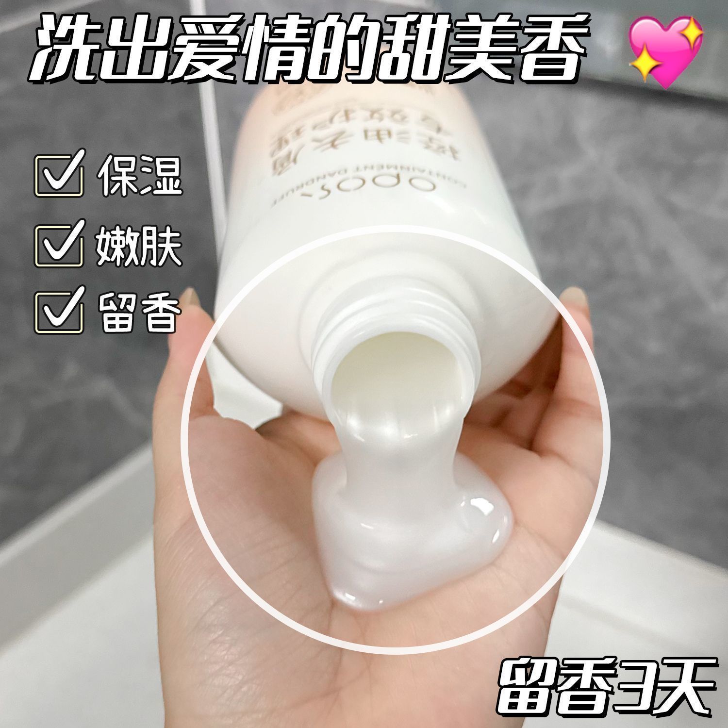 山茶花氨基酸洗发水控油蓬松去屑止痒柔顺持久留香深层清洁洗头露