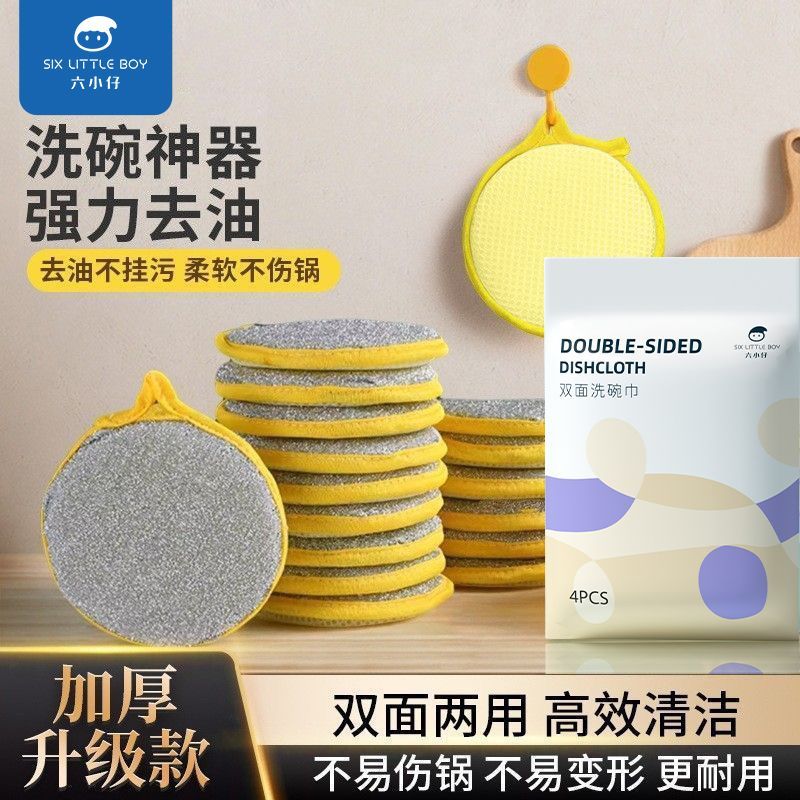 Liuxiaozai Double-Sided Dish Sponge Wipes