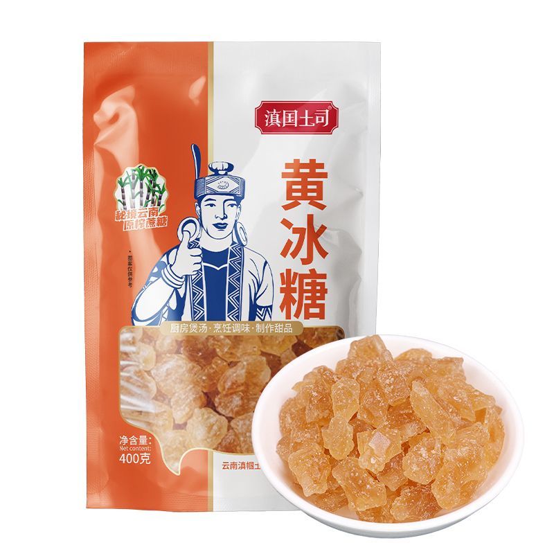 滇国土司黄冰糖泡酒茶冲饮冰糖老冰糖家用厨房煲汤烹饪调味品袋装 图片 6