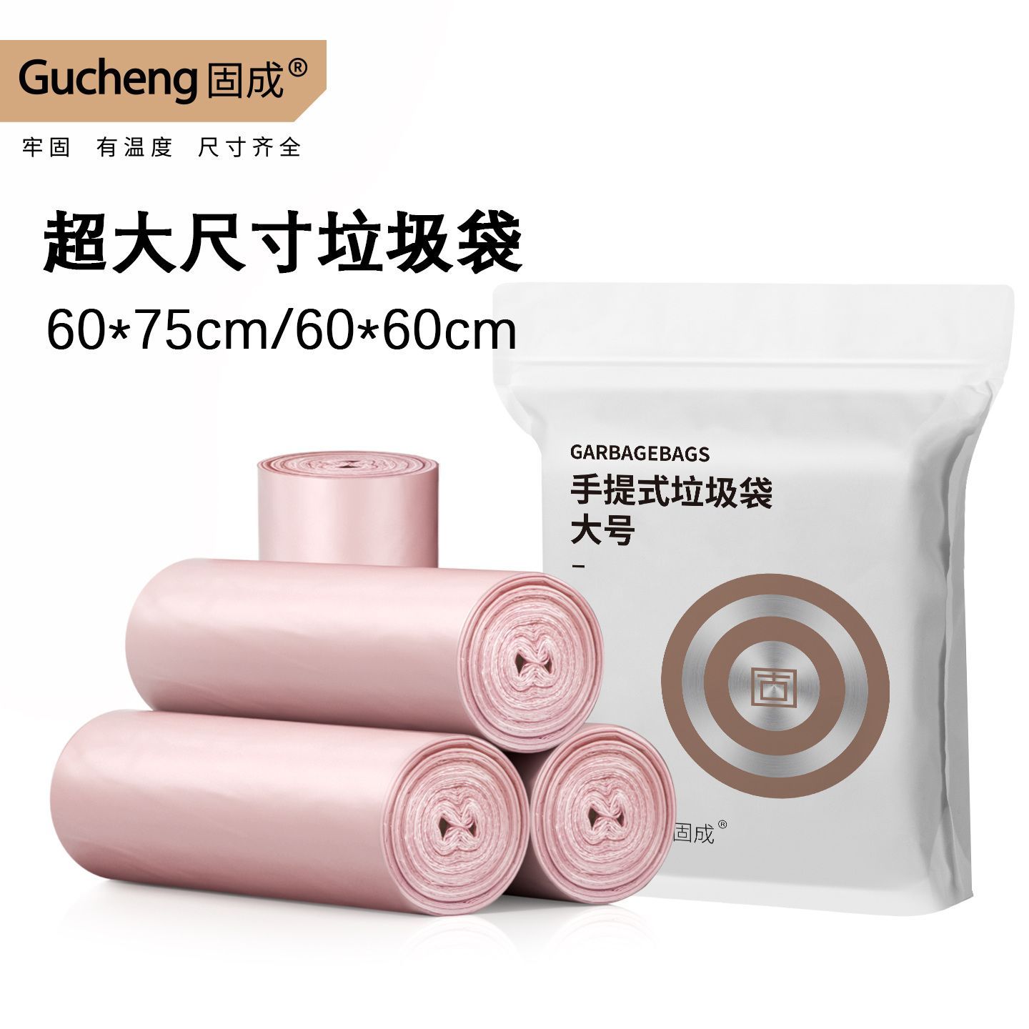 固成垃圾袋大号家用手提式15升20升超大特大号背心厨房加厚塑料袋