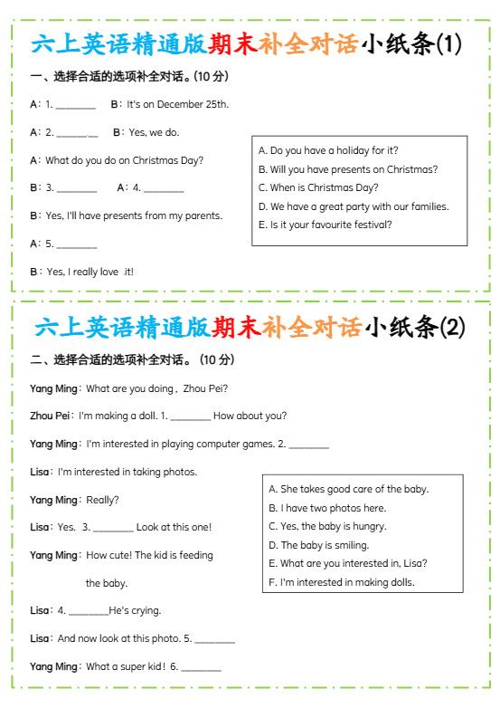 六年级上英语期末补全对话小纸条人教精通版