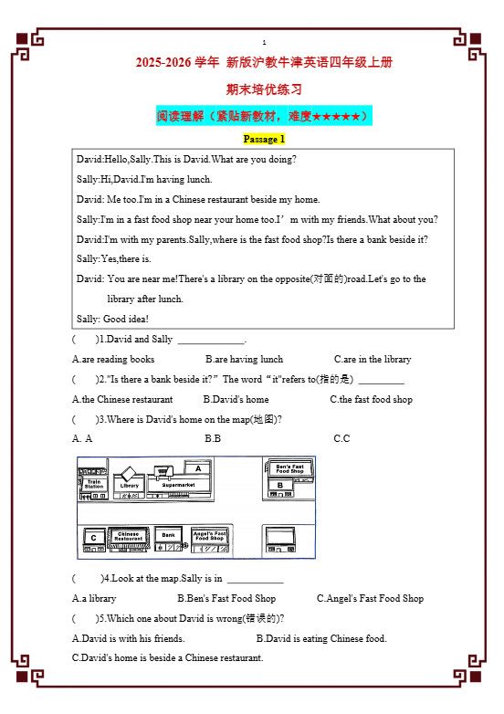 四年级上英语期末阅读理解（专项训练）《沪教牛津版》