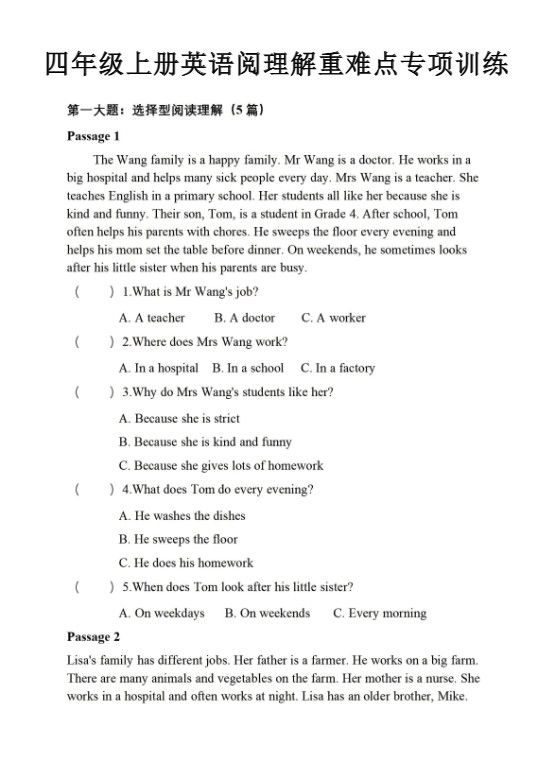 四年级上英语阅读理解重难点专项练习《PEP版》.pdf