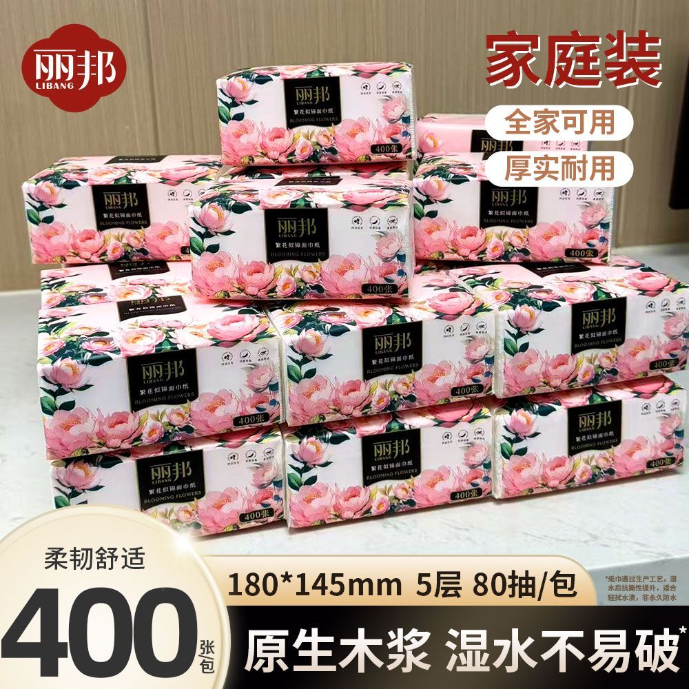 【24大包】丽邦抽纸四边压花纸巾整箱批发家用餐巾纸学生宿舍纸巾