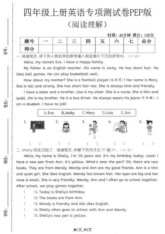 四年级上英语阅读理解专项测试卷《PEP版》.pdf