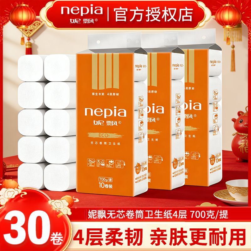 NPWX700卷纸10提装-3提