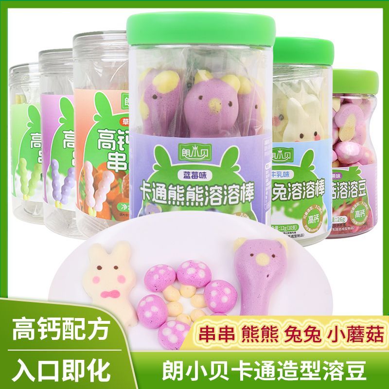 朗小贝溶豆卡通溶溶豆高钙溶乳棒鲜乳双拼溶豆豆奶豆儿童休闲零食