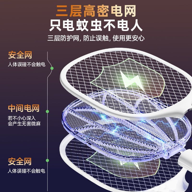 雅格蚊子拍苍蝇拍多功能电蚊拍家用可充电强力灭蚊灯卧室灭蚊神器