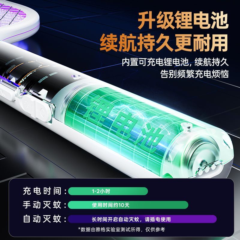 雅格蚊子拍苍蝇拍多功能电蚊拍家用可充电强力灭蚊灯卧室灭蚊神器