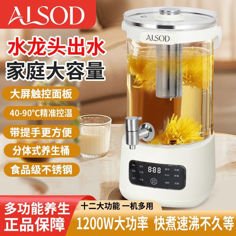 恒温多功能大容量养生壶桶全自动果酒煮花茶壶桶器家用智能烧水壶 图片 3