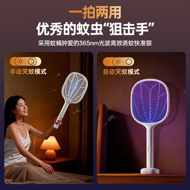 雅格蚊子拍苍蝇拍多功能电蚊拍家用可充电强力灭蚊灯卧室灭蚊神器