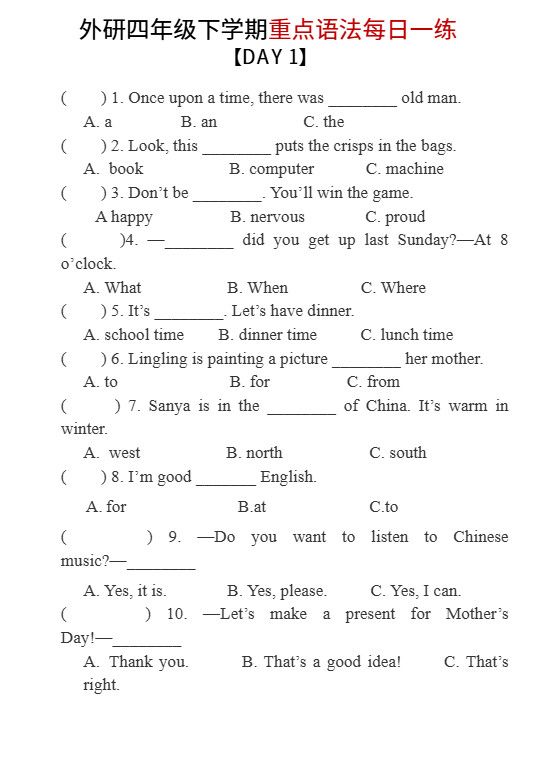四年级下英语重点语法每日一练《外研版》.pdf