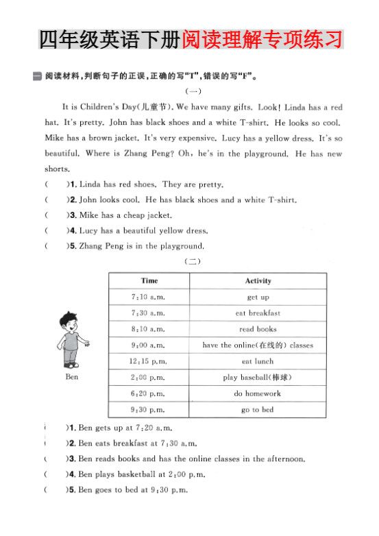 四年级下英语阅读理解专项复习《PEP版》.pdf