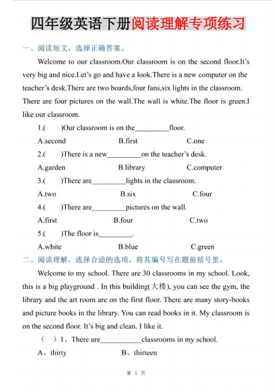 四年级下英语阅读理解专项练习《PEP版》.pdf