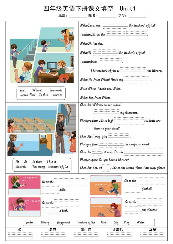 四下英语（人教PEP）课文内容填空.pdf