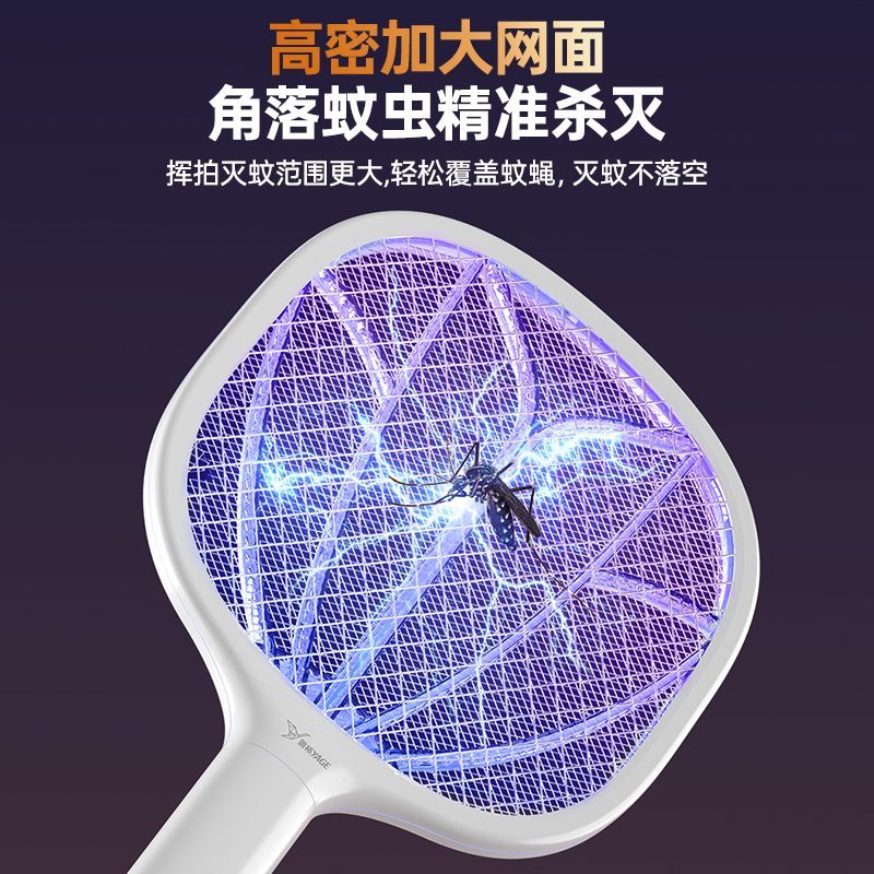 雅格电蚊拍家用可充电蚊子苍蝇拍锂电池强力灭蚊灯多功能灭蚊神器