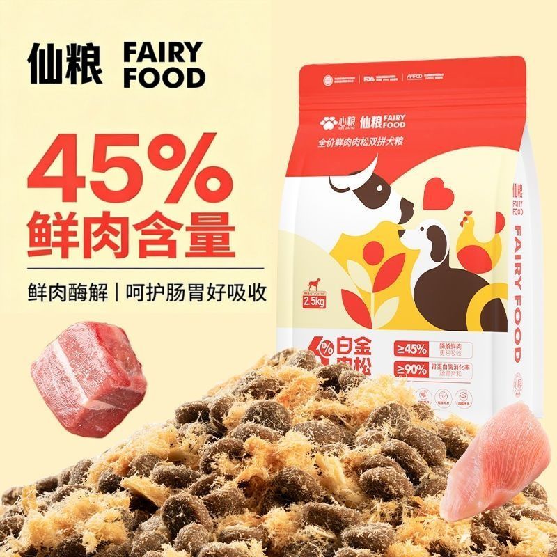 心粮无谷肉松成幼犬粮通用型10斤拉布拉多比熊博美金毛挑嘴助消化