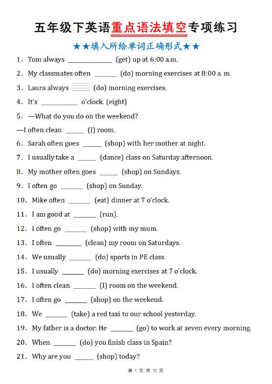 五下英语人教PEP重点语法填空专项练习.pdf