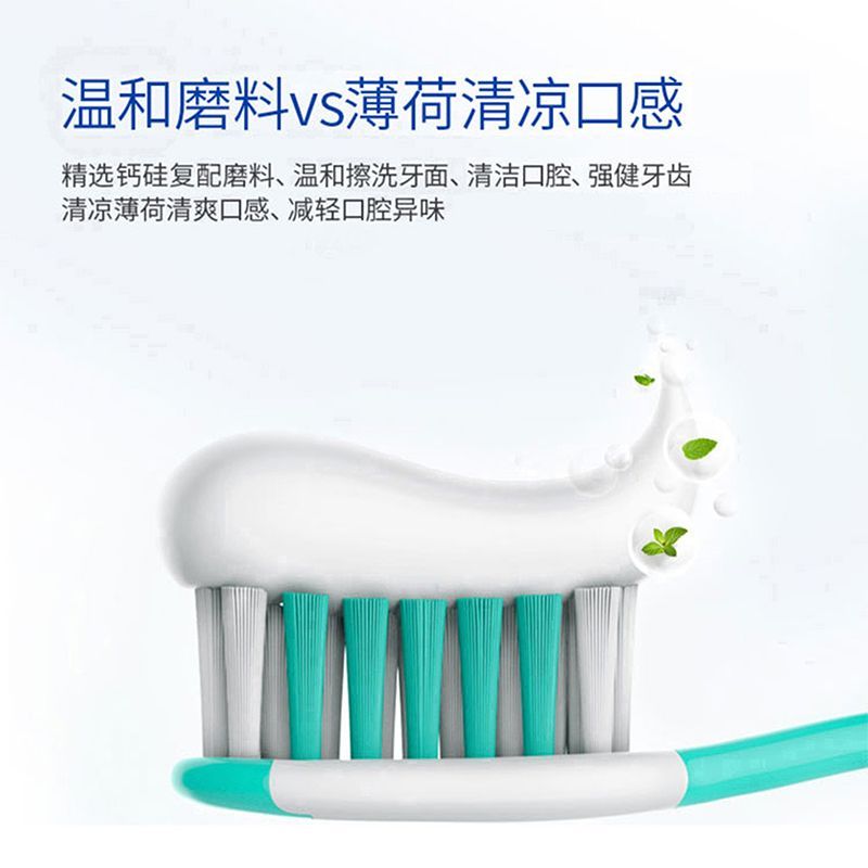 【两支装】冷酸灵牙膏清火抗敏抑菌斑清新口气薄荷实惠正品开学季