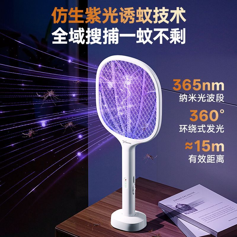 雅格电蚊拍家用可充电蚊子苍蝇拍锂电池强力灭蚊灯多功能灭蚊神器