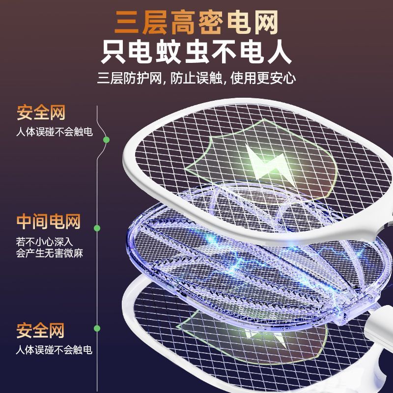 雅格电蚊拍家用可充电蚊子苍蝇拍锂电池强力灭蚊灯多功能灭蚊神器