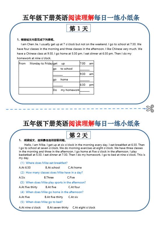 五下英语-阅读理解每日一练小纸条.pdf