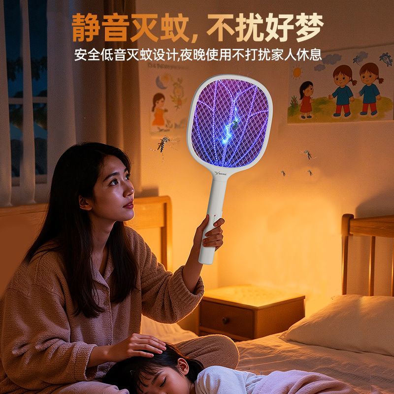 雅格电蚊拍家用可充电蚊子苍蝇拍锂电池强力灭蚊灯多功能灭蚊神器