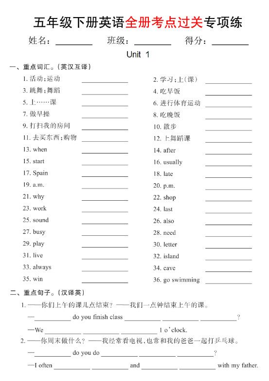 【pep版】五年级下册英语全册考点过关专项练(18页).pdf