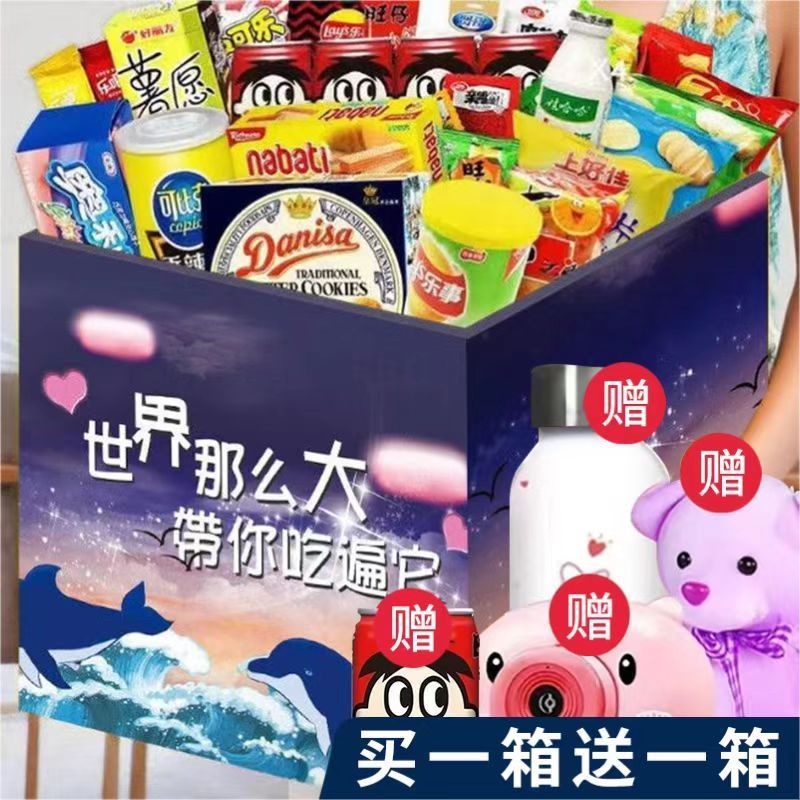 新年品牌零食大礼包组合一整箱好吃的食品小