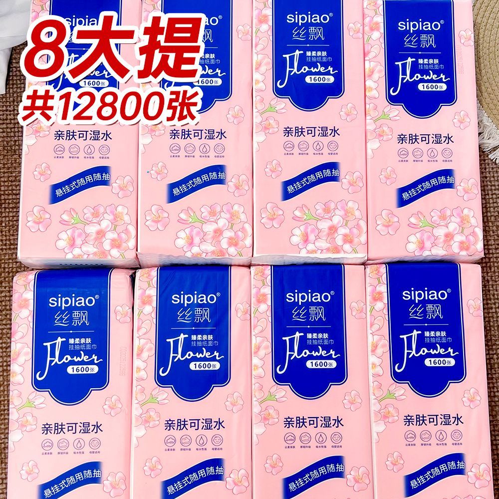 1600张8大提悬挂式抽纸家用挂壁纸巾整