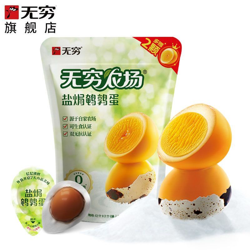 无穷盐焗蜂蜜鹌鹑蛋14小包学生营养网红休闲小零食小吃卤蛋鹌鹑蛋