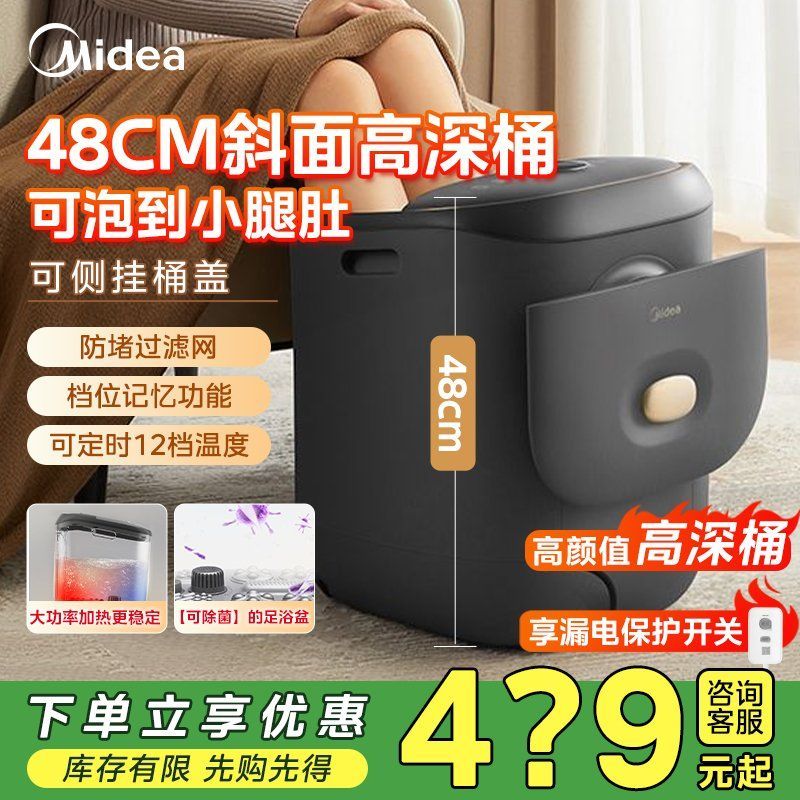 美的家用高深泡脚桶恒温加热足浴盆电动按摩泡脚盆智能除菌桶ZL2