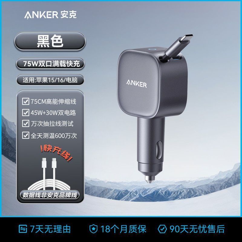 Anker 75W���س���� �Դ������� �����ߵ����� ƻ��17/16��׿ 2�׿���� 71.34Ԫ