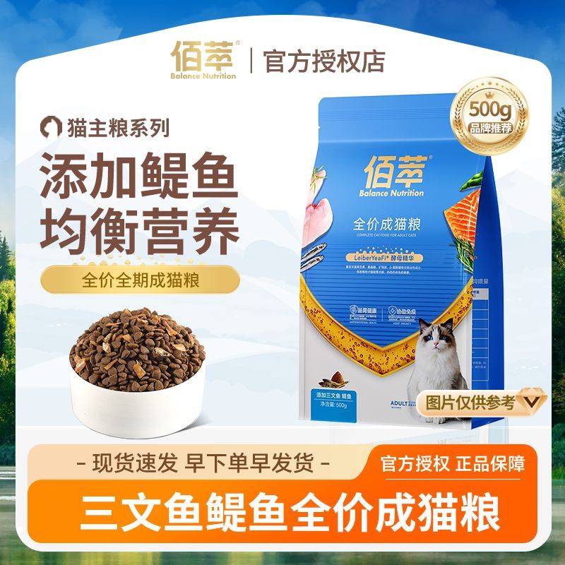 佰萃磷虾猫粮三文鱼鳀鱼猫粮布偶蓝猫全价全