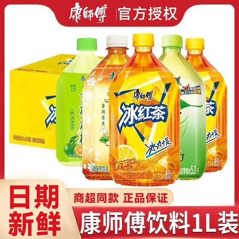 新日期康师傅冰红茶1L12瓶大瓶整箱解渴即饮柠檬口味饮料
