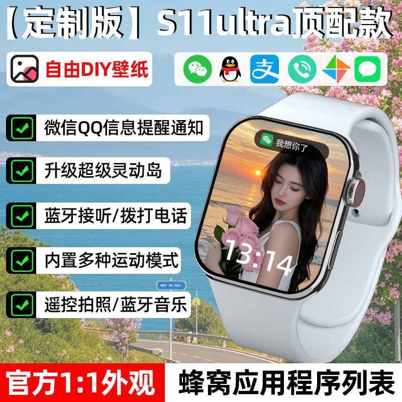 华强北26版WatchS11智能手表多功能健康灵动岛可接打电话运动手表