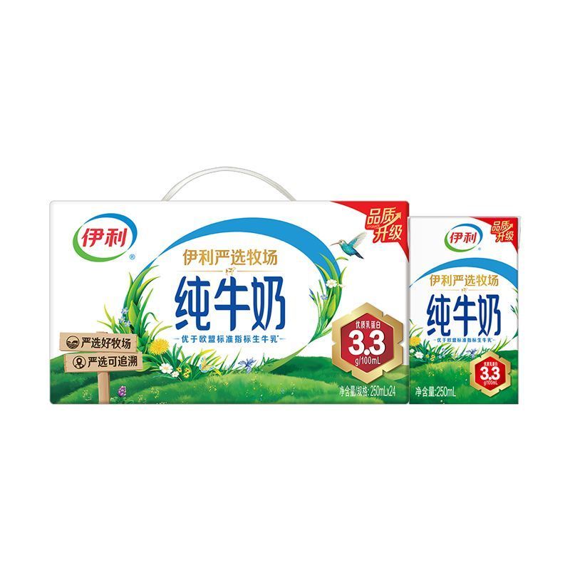 9月中秋送礼伊利严选牧场纯牛奶250ml*24盒高端走亲戚送礼