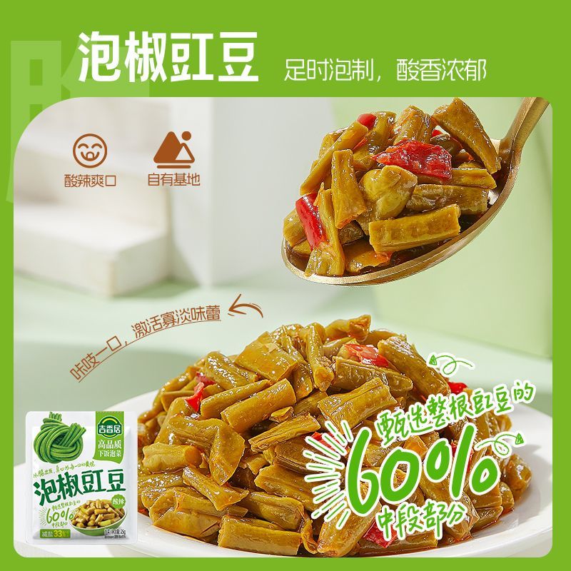 吉香居榨菜真芯25g小袋装风干萝卜干双笋32g减盐榨菜萝卜条下饭菜 图片 10
