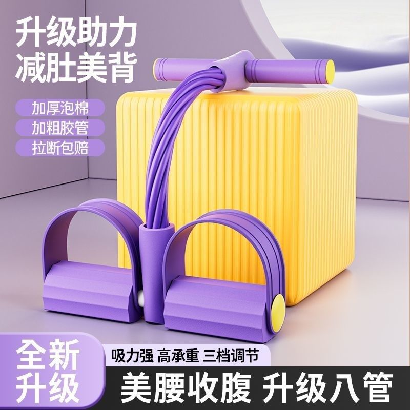 脚蹬拉伸拉力拉力器小燕飞家用仰卧起坐减肥辅助收腹器材神器健身