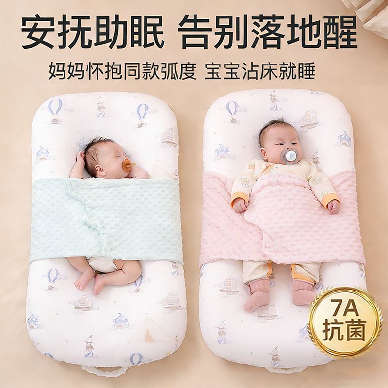 婴儿A类床中床防惊跳安抚床躺睡哺乳枕头床垫仿生落地醒新生宝宝